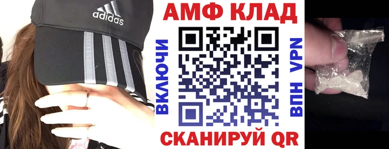 АМФЕТАМИН Розовый  Купить закладки  Пролетарск 