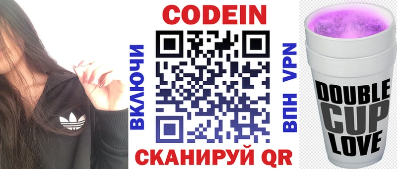 Купить закладки  Пролетарск  Codein напиток Lean (лин) 