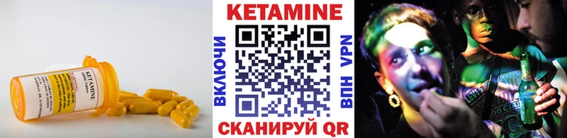 Купить Пролетарск Кетамин VHQ