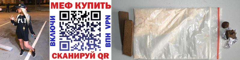 Купить где  Пролетарск  МЕФ мяу мяу 